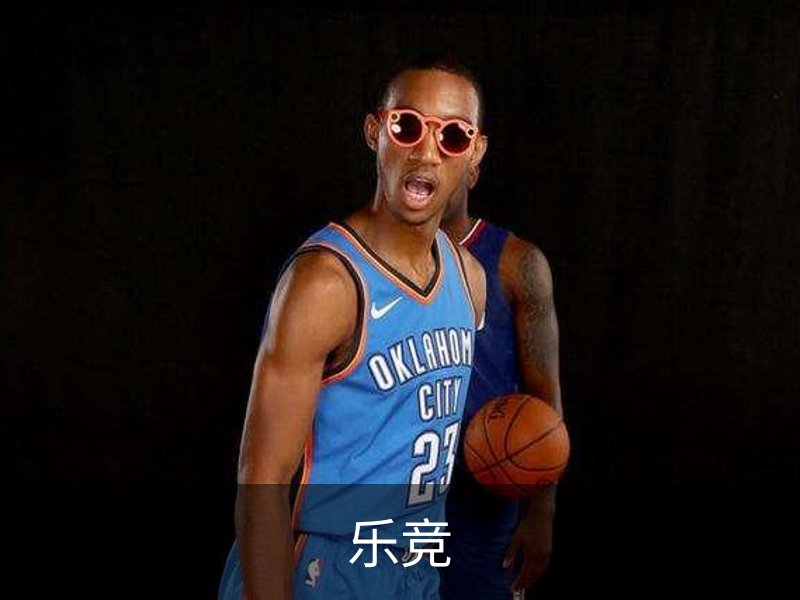 走进乐竞